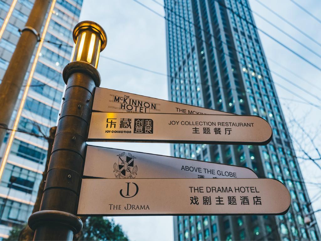 上海 The Drama酒店 外观 照片